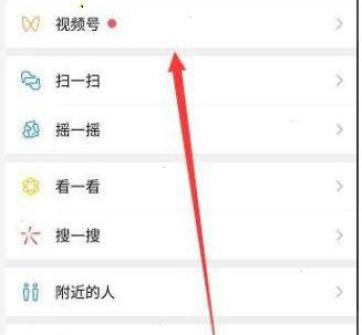 部落冲突苹果id怎么绑定微信图标
