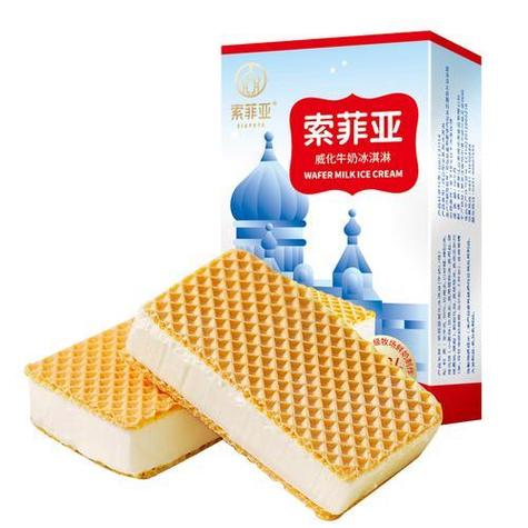 索菲亚冰淇淋