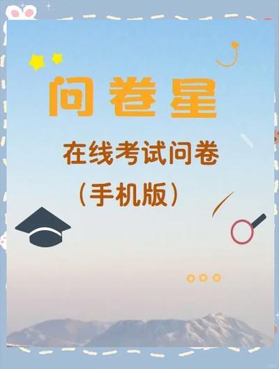 问卷星答案在哪里找图标