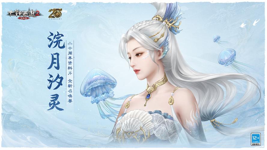 大话西游2经典免费版缩略图