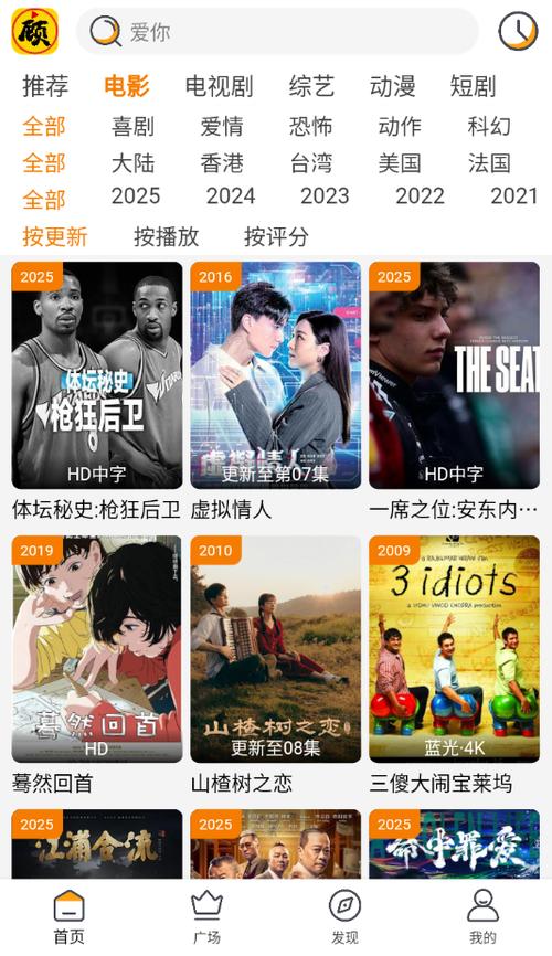 顾我追剧最新版本