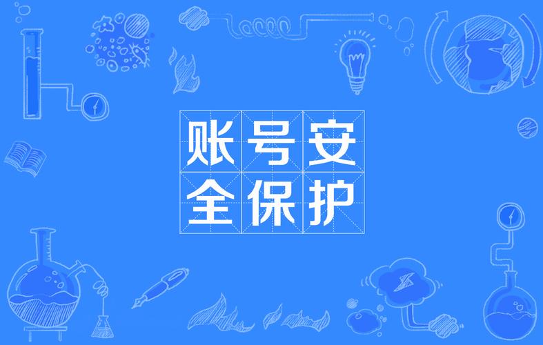 英雄互娱账号安全中心
