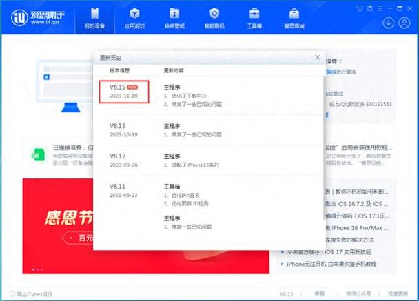 iwatch怎么切换账号