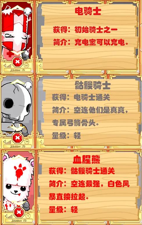 城堡破坏者游戏不存在
