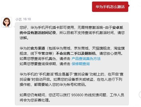 华为mate40pro刷机教程缩略图