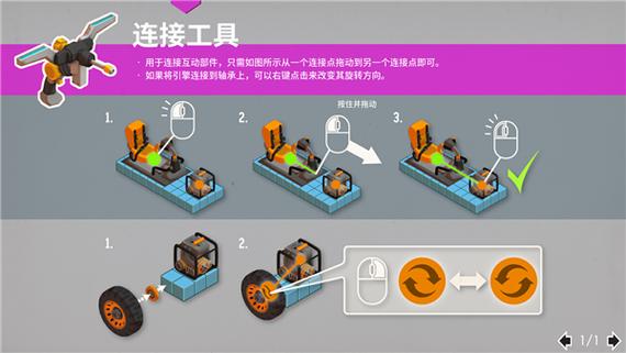 废品机械师手游下载教程缩略图