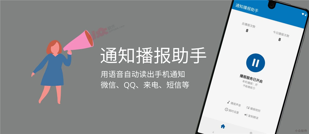 软件通知怎么开启缩略图