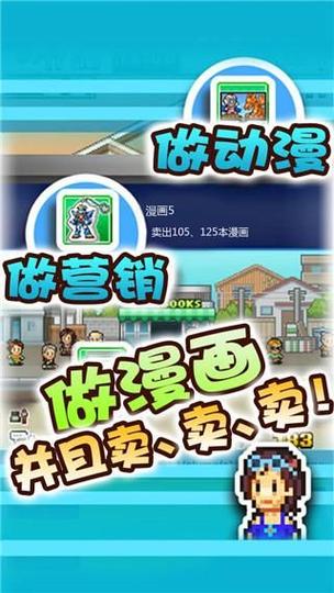 开罗漫画道场物语无限金币游戏截图