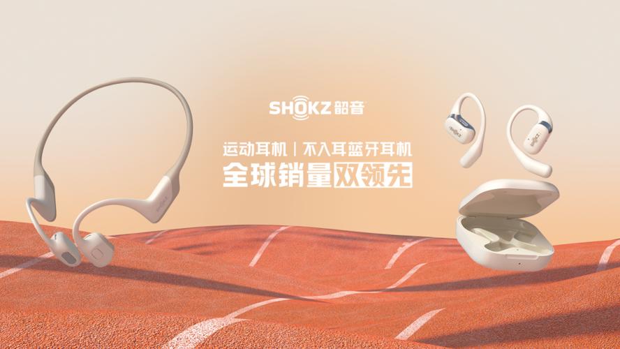 韶音蓝牙耳机怎么样缩略图