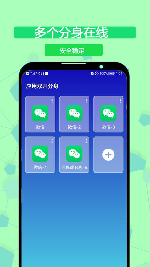 双开助手怎样把分身放到桌面
