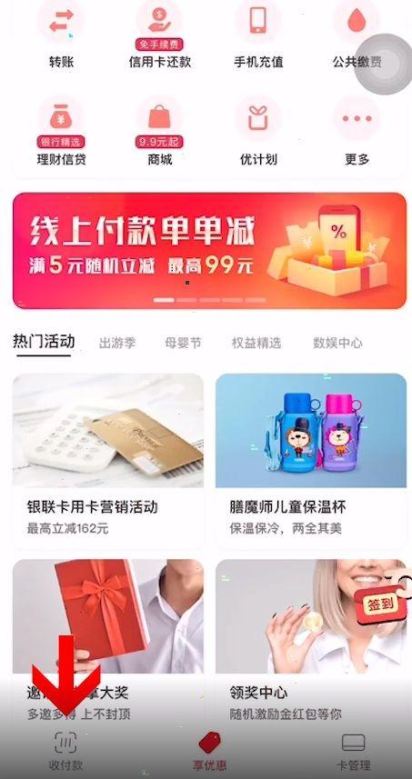 云闪付免密设置在哪开缩略图