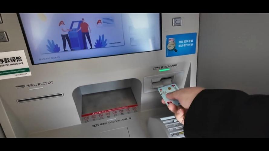 atm跨行取款手续费缩略图