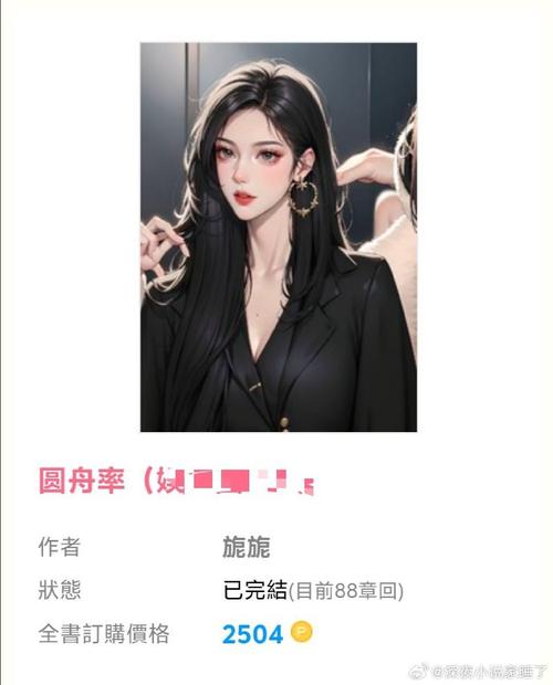 圆舟率by旎旎图标
