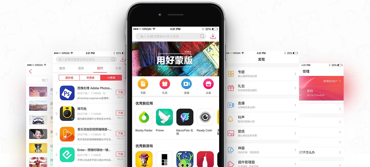apple 下载