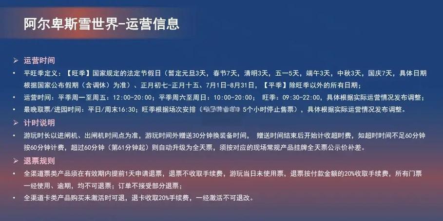 太仓滑雪场门票价格