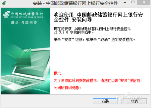 邮政银行手机银行如何关闭登陆后认证
