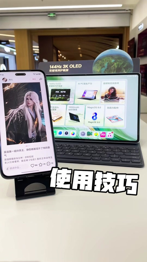 荣耀平板怎么设置电脑模式游戏截图