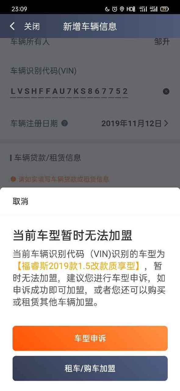 滴滴审核不通过的原因缩略图