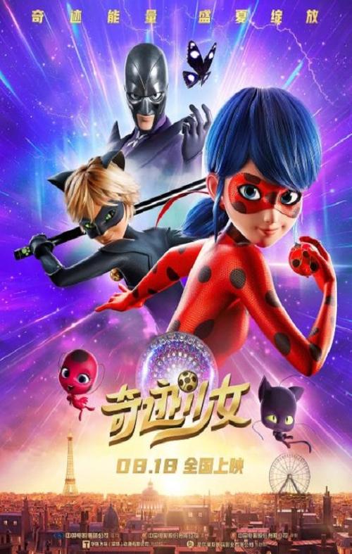 奇迹少女2023中文版缩略图