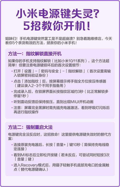小米6右侧电源键失灵怎么开机游戏截图