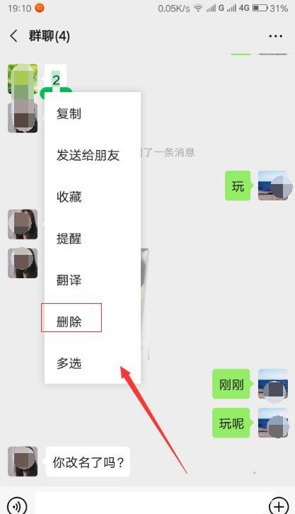 群主如何不让某人看群消息缩略图