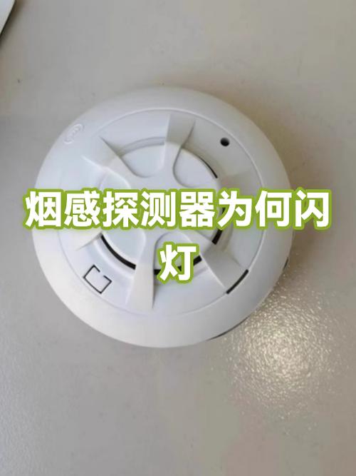 烟感探测器会闪红光吗缩略图