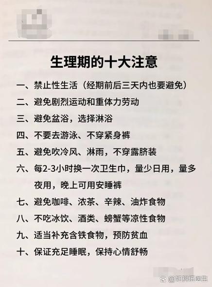 月经结束之后几天可以同房图标