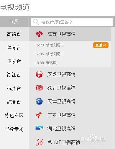 华数官网首页缩略图