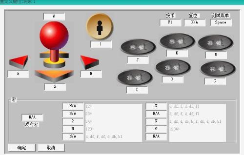 拳皇游戏机键位缩略图