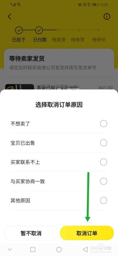 闲鱼卖家删除的订单怎么恢复缩略图