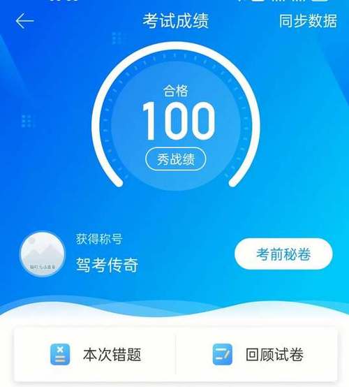 驾考宝典官网缩略图