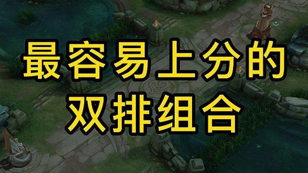 双排上分阵容图标