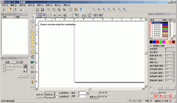 ezcad2官网缩略图