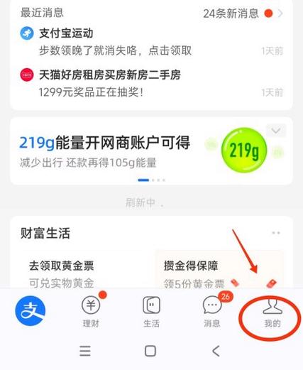 支付宝加好友显示对方已拒绝缩略图