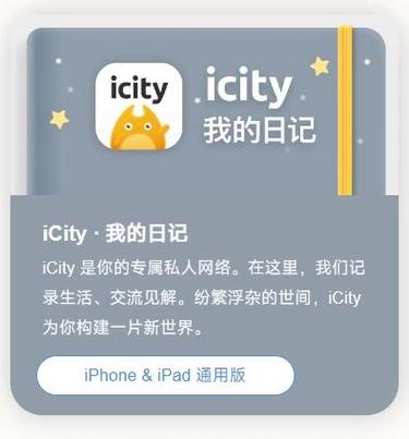 icity安卓下载官网缩略图