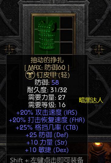 暗黑2单机作弊码大全游戏截图