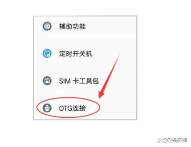iQOOz3支持OTG功能吗缩略图