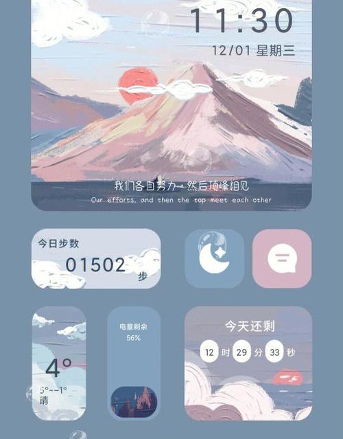 小米手机如何添加桌面小组件游戏截图