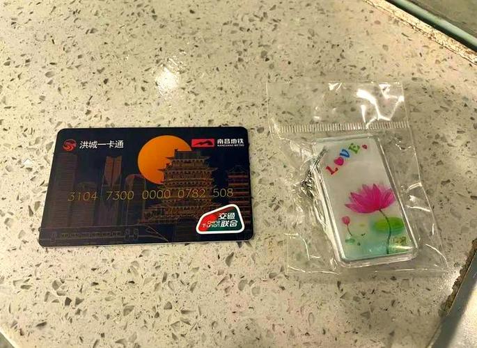 南昌洪城一卡通最新版特色