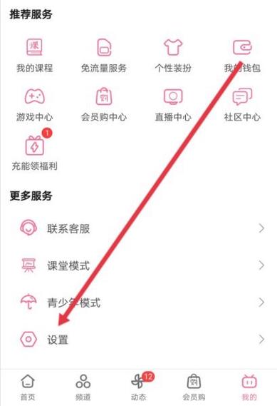 b站怎么缓存视频图标