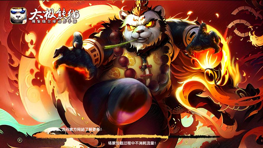 太极熊猫官网下载缩略图