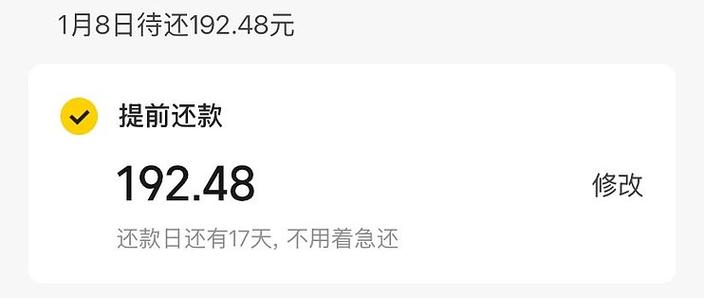 美团先用后付缩略图