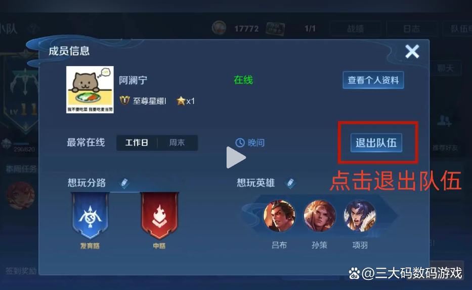 王者小队入口在哪