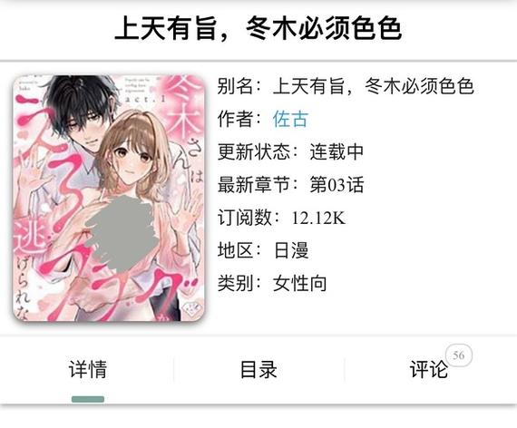 喵次元评论缩略图