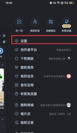 酷狗音乐锁屏壁纸如何设置默认