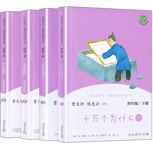 《快乐读书吧》游戏截图