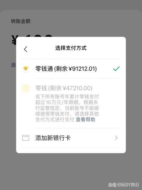支付宝余额每日限额缩略图