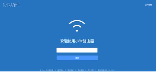 登录路由器的步骤