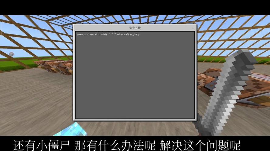 我的世界summon指令游戏截图