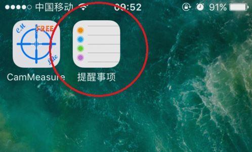 iphone提醒事项每天提醒怎么弄图标